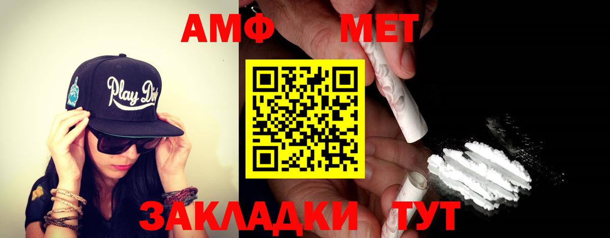 Amphetamine Розовый  Amphetamine  Мичуринск  Вход с VPN  mega ТОР  Амфетамин 