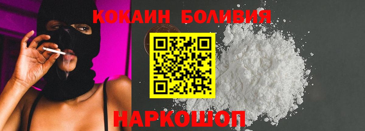 закладки  КОКАИН 97%  Cocaine Колумбийский  Вход с VPN  Мичуринск 