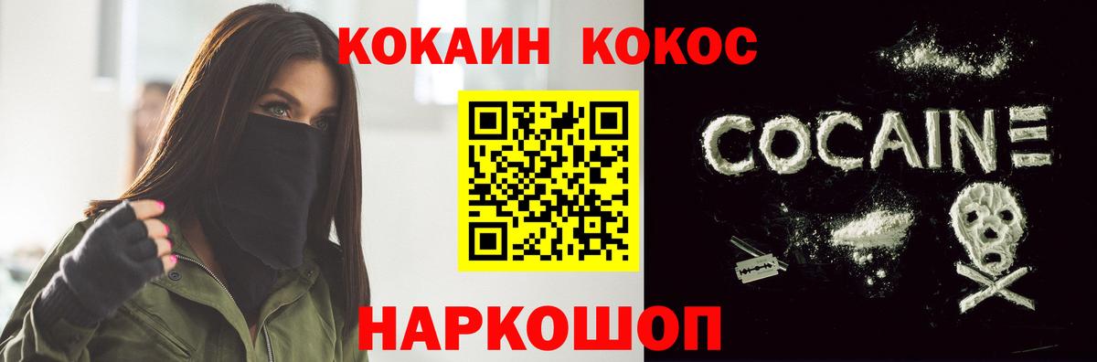 КОКАИН 98% Мичуринск