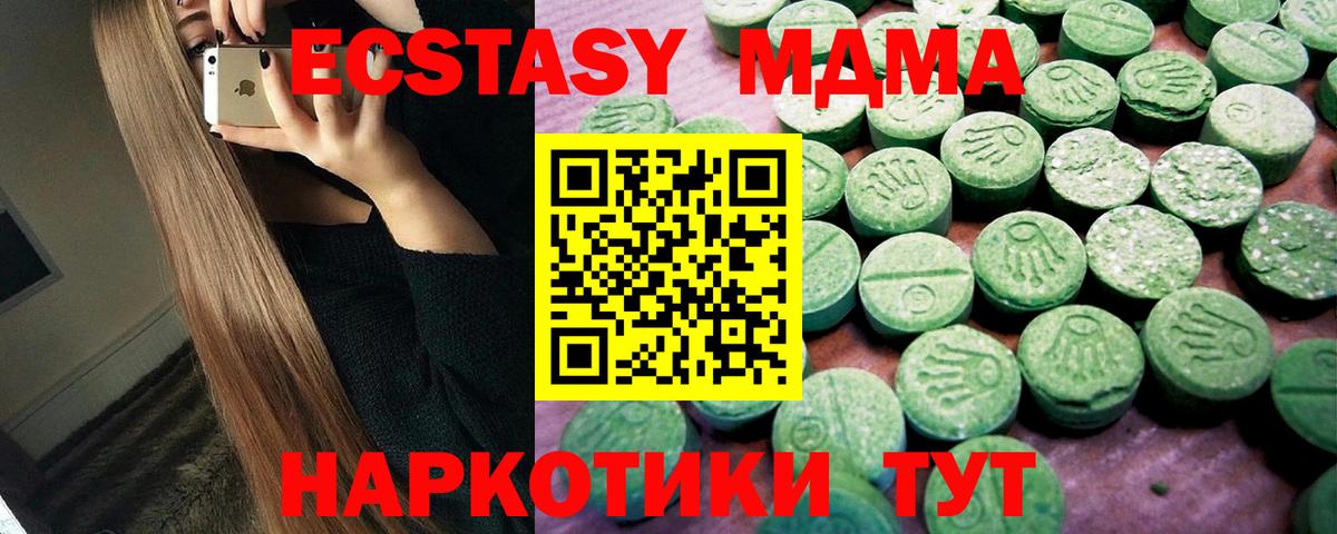 kraken как зайти  Ecstasy VHQ  Экстази  Вход с VPN  Мичуринск  Ecstasy 280 MDMA  наркота 