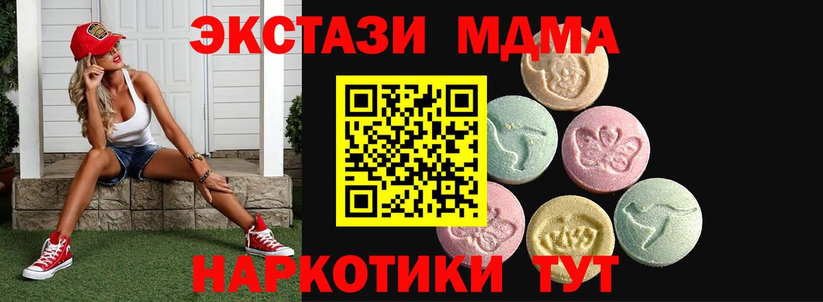 Ecstasy Punisher Мичуринск
