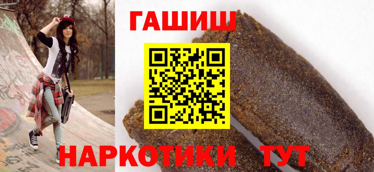 Гашиш хэш  Гашиш hashish  Мичуринск  Вход с VPN 