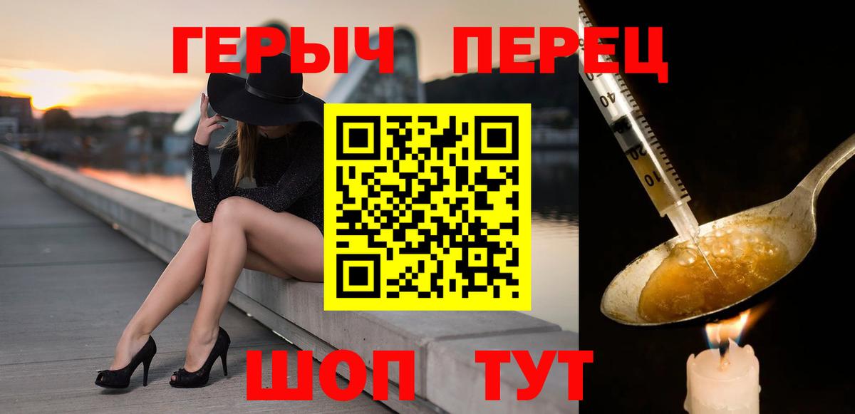 Мичуринск  ГЕРОИН герыч  ГЕРОИН  Вход с VPN 