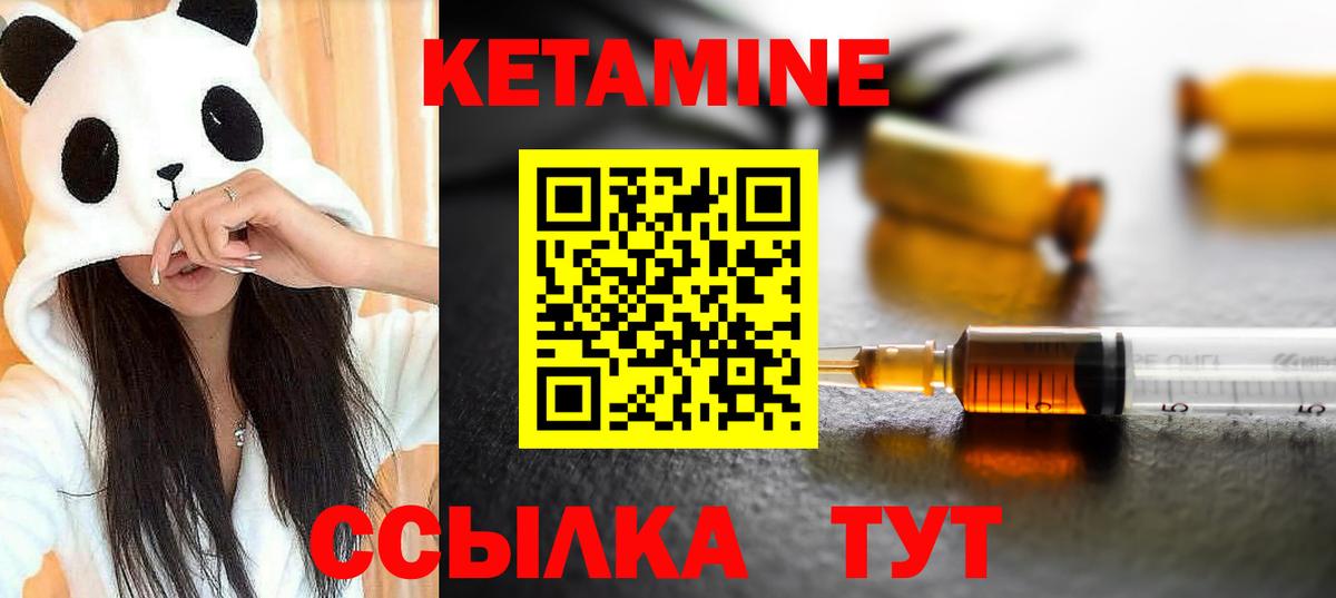 Мичуринск  Кетамин ketamine  Вход с VPN  Кетамин VHQ 