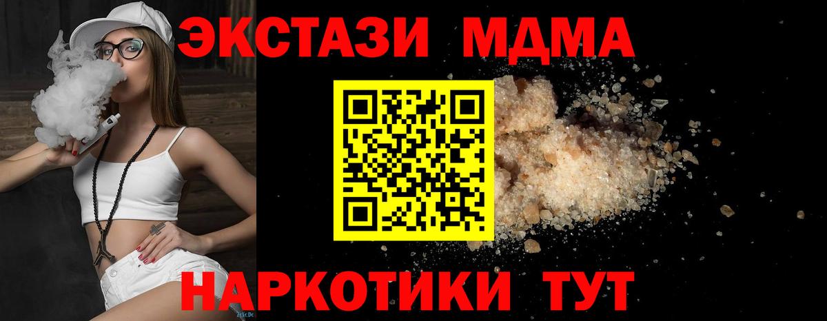 МДМА VHQ  Вход с VPN  Мичуринск  МДМА crystal 