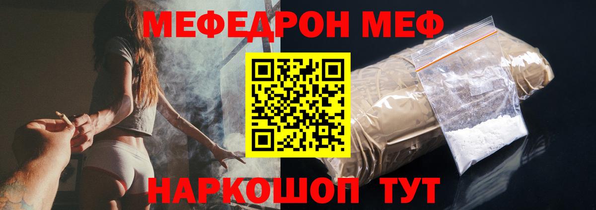 Мичуринск  МЕФ мука  Вход с VPN  МЕФ 4 MMC 
