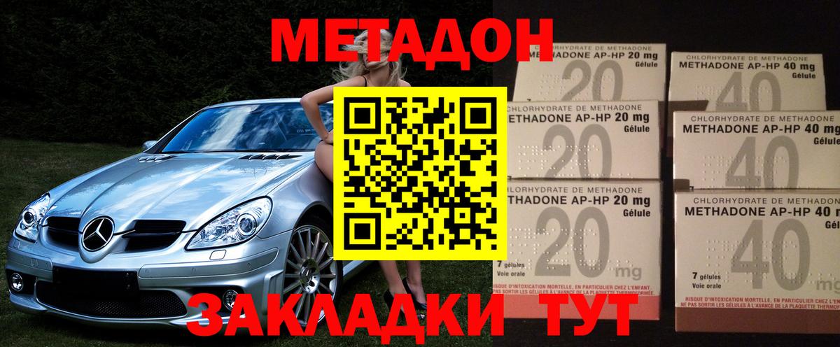 Мичуринск  МЕТАДОН VHQ  блэк спрут tor  МЕТАДОН мёд  Вход с VPN 