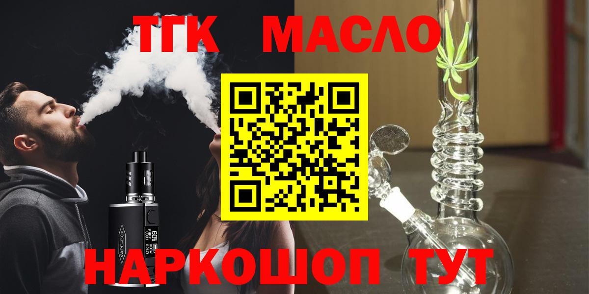 Дистиллят ТГК вейп с тгк  Вход с VPN  MEGA ссылка  Мичуринск 